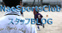 スタッフブログ